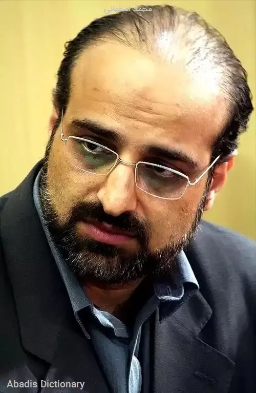 محمد اصفهانی